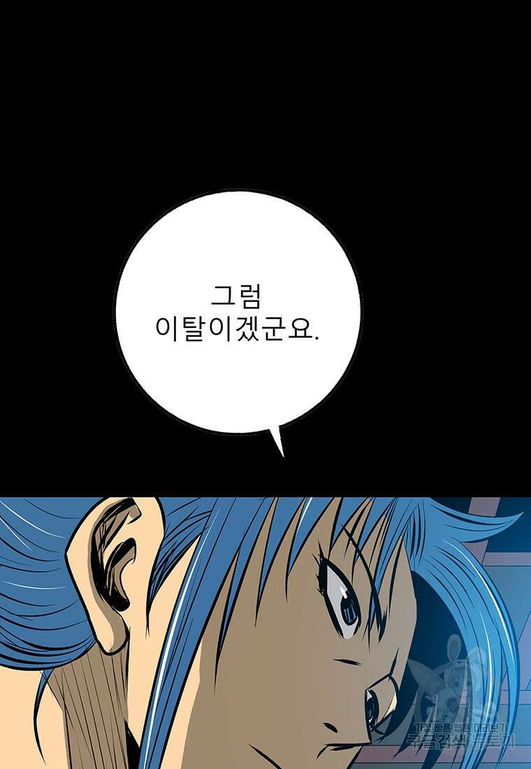길동 31화 95