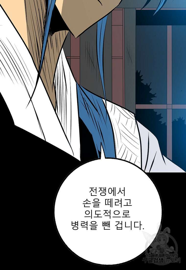 길동 31화 96