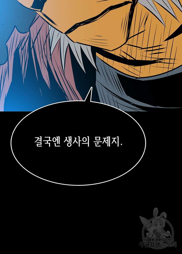 길동 31화 104