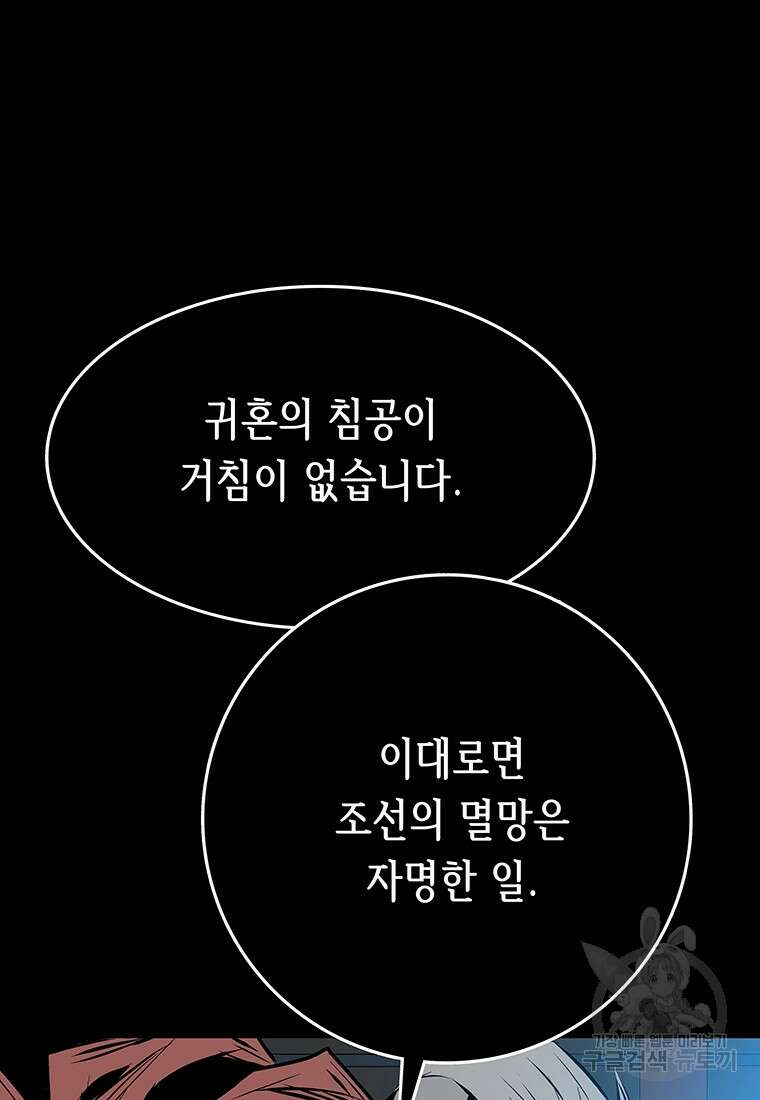 길동 31화 105