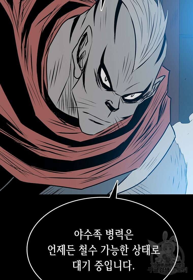 길동 31화 106