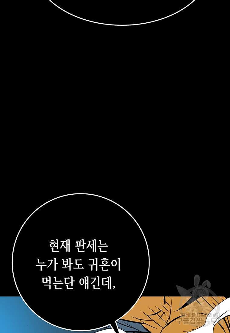 길동 31화 107