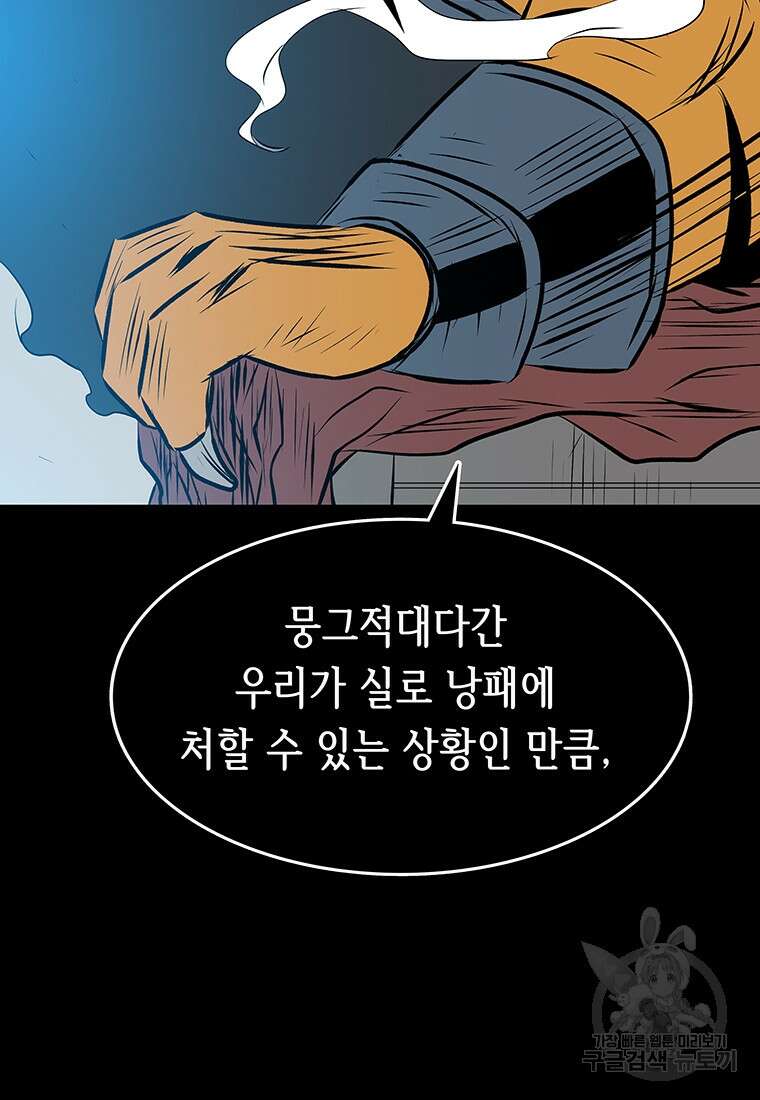 길동 31화 108