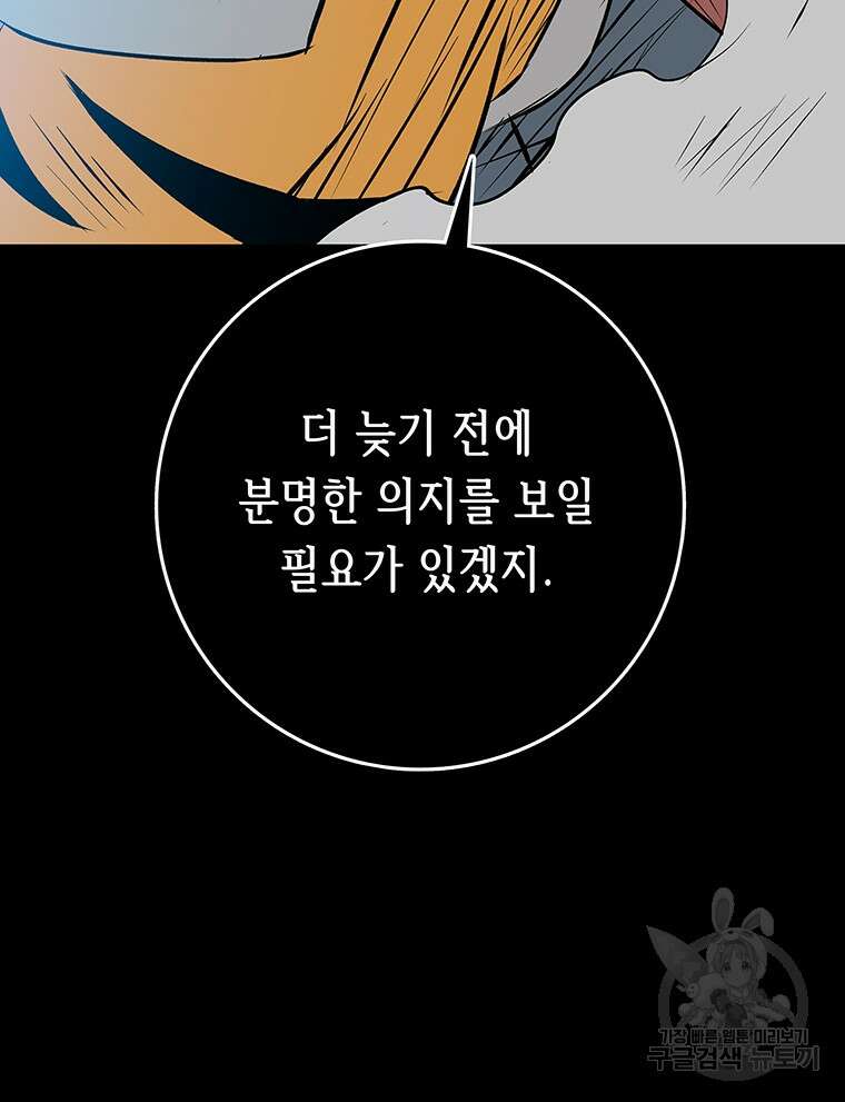 길동 31화 110