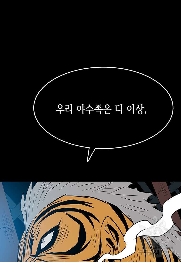 길동 31화 111