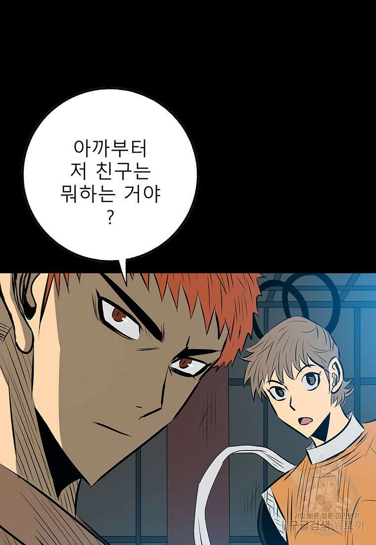 길동 31화 117