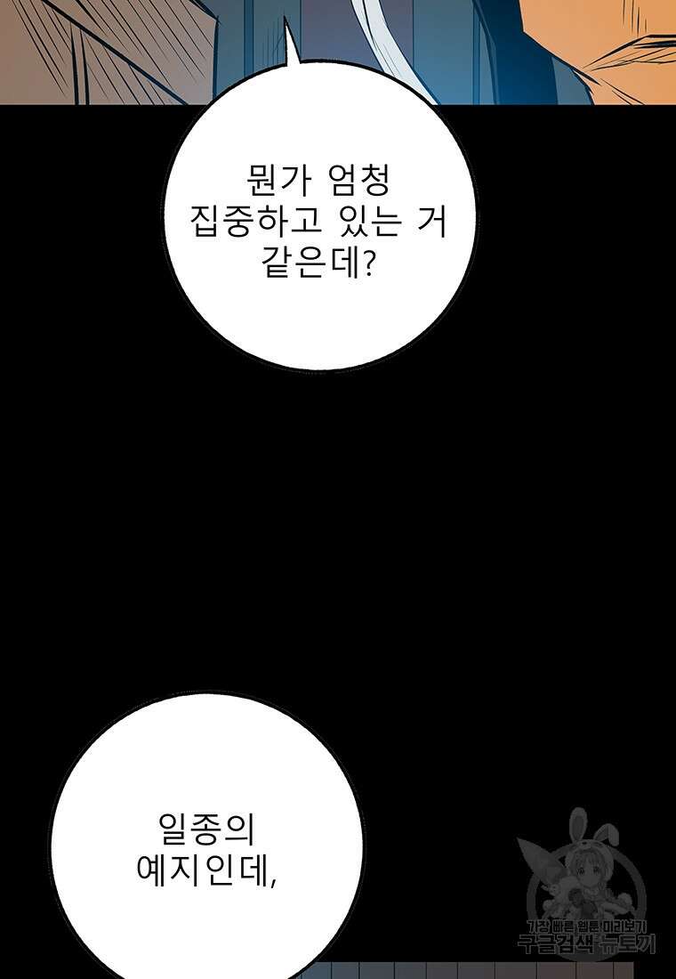 길동 31화 118