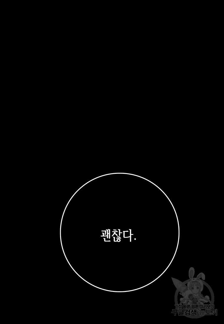 길동 31화 123