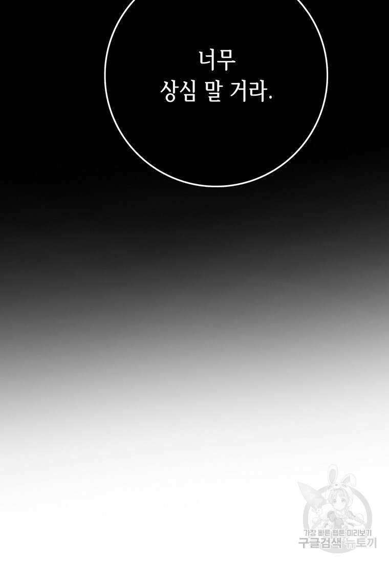 길동 31화 126