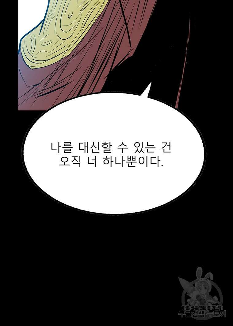 길동 31화 133