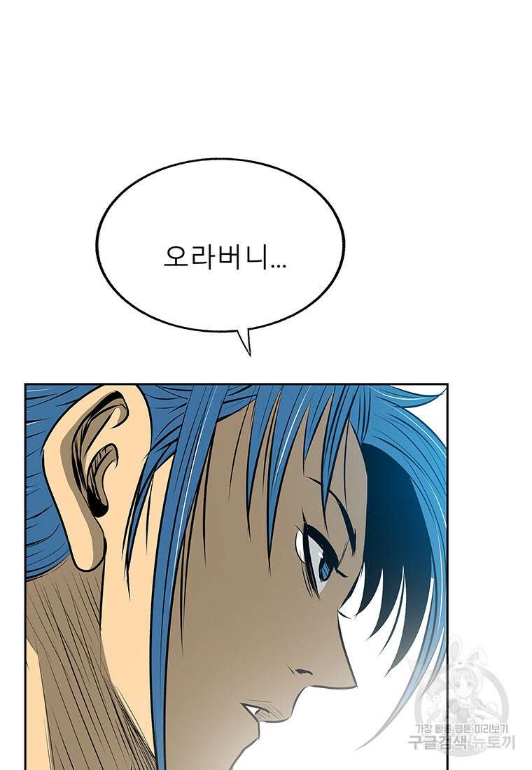길동 31화 134
