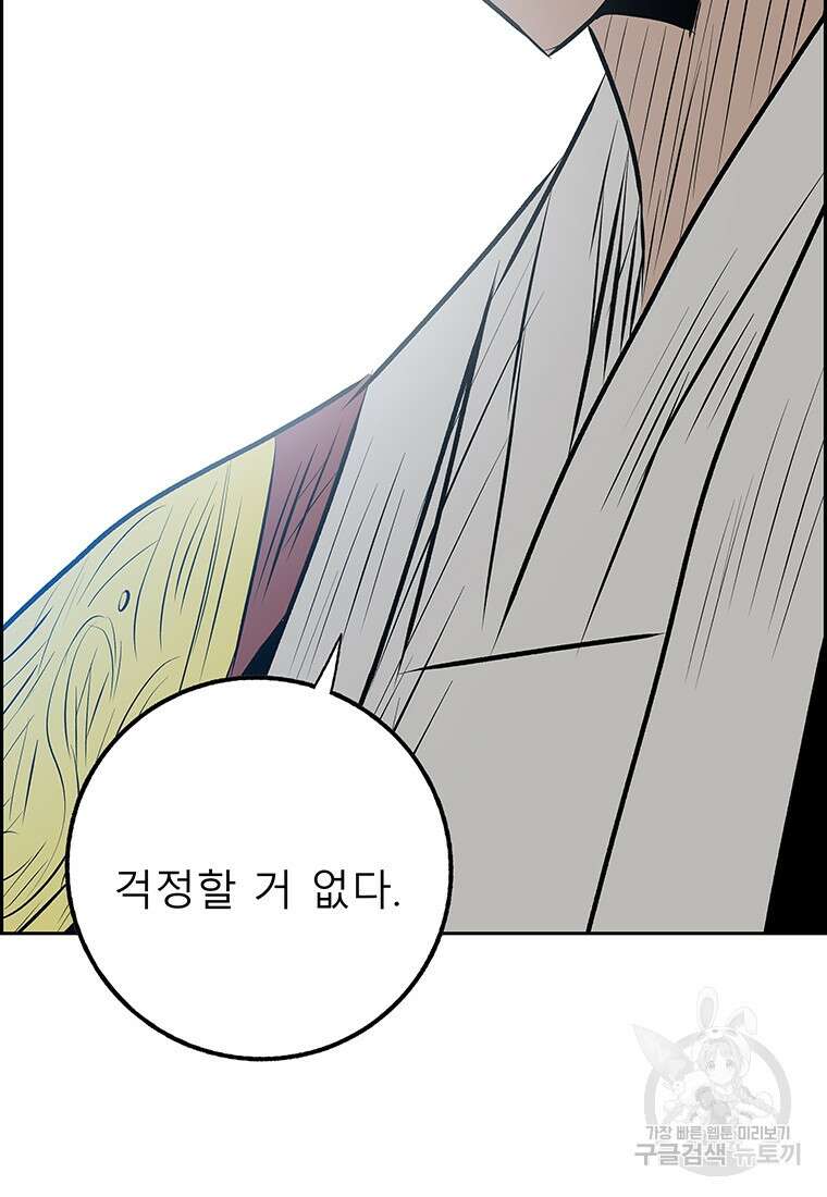 길동 31화 136