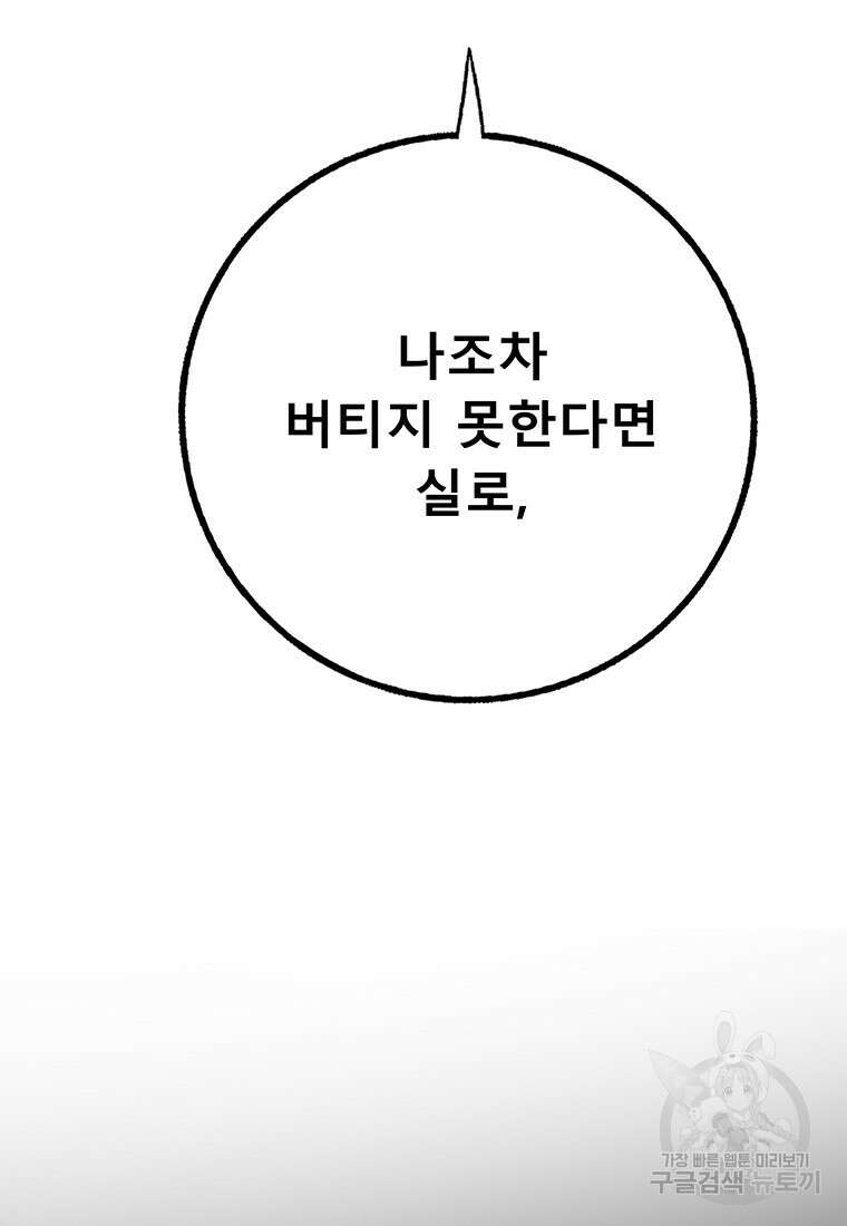 길동 31화 137