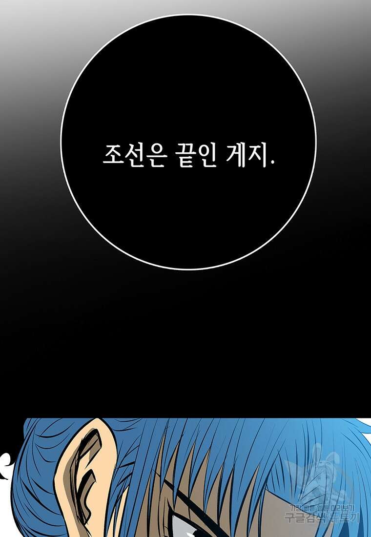 길동 31화 138