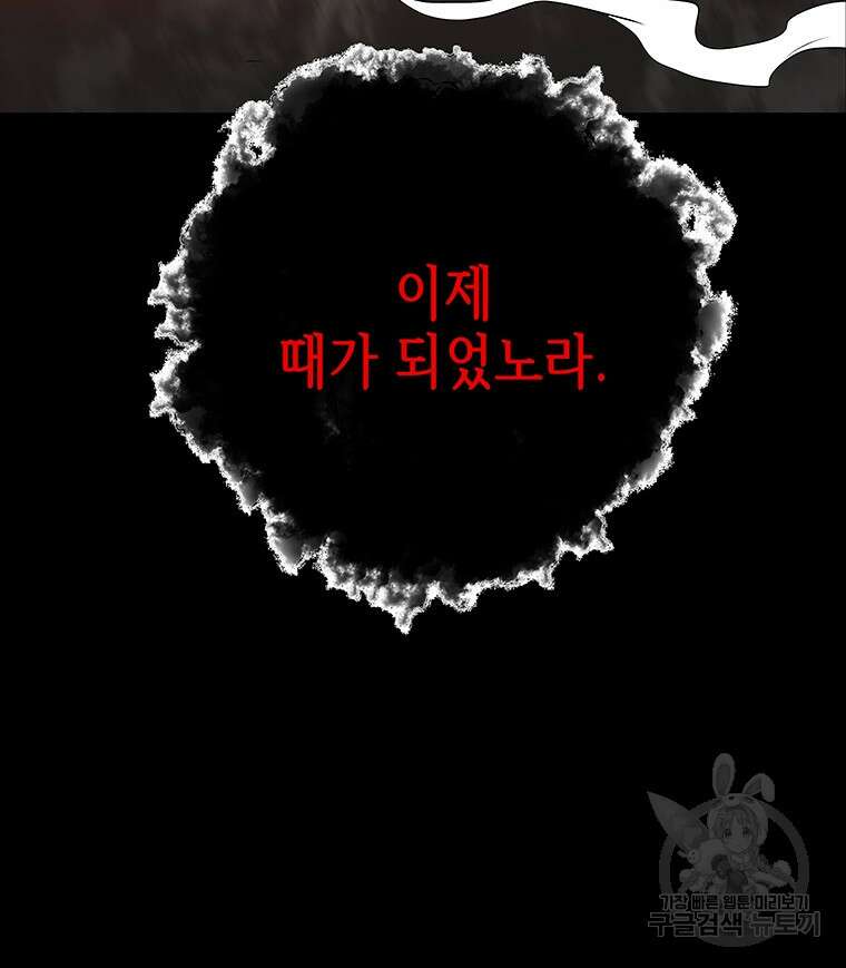 길동 31화 145