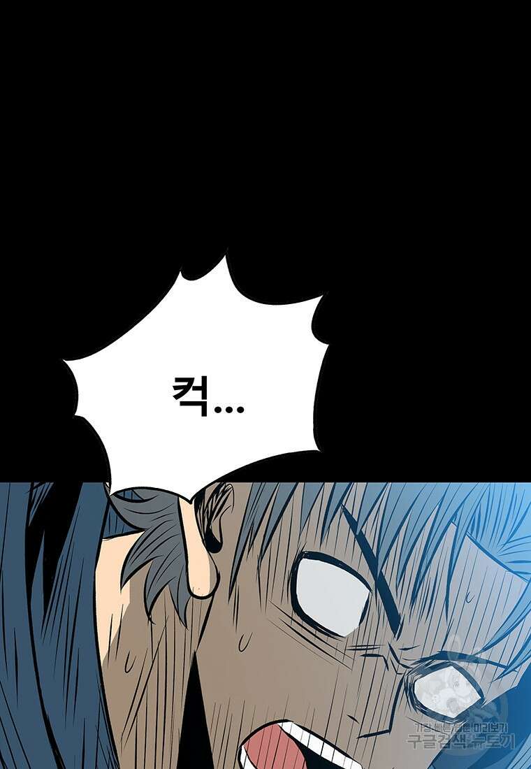 길동 31화 146