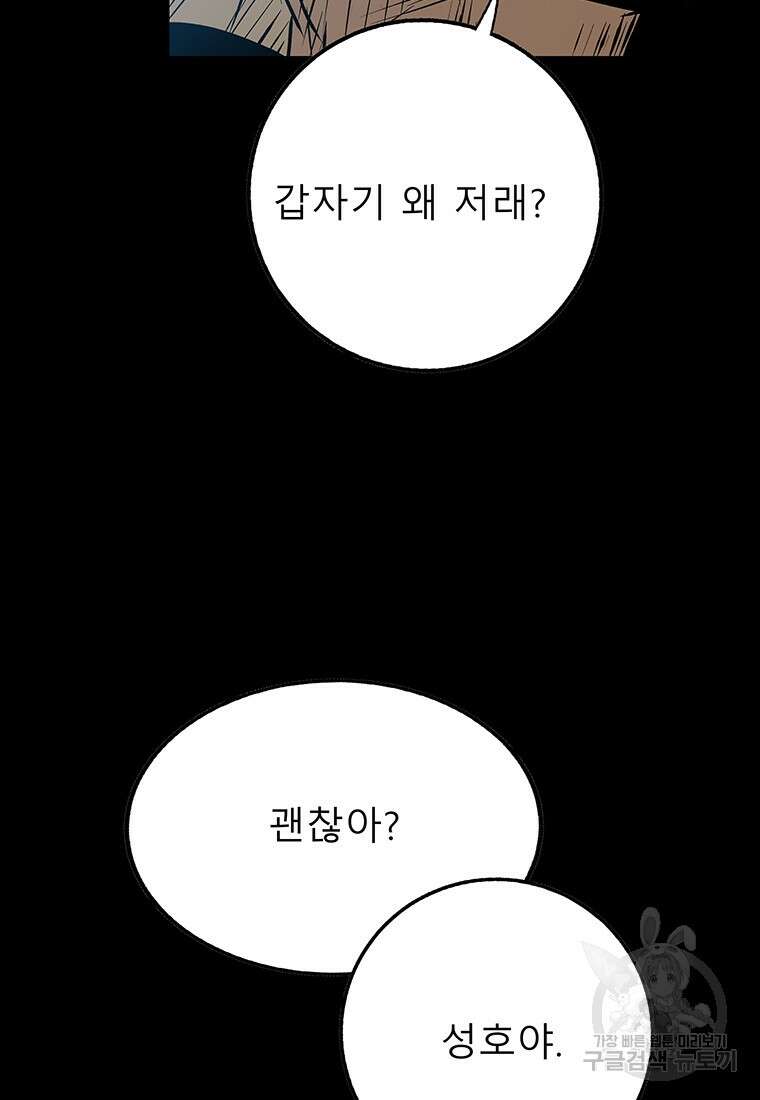 길동 31화 149