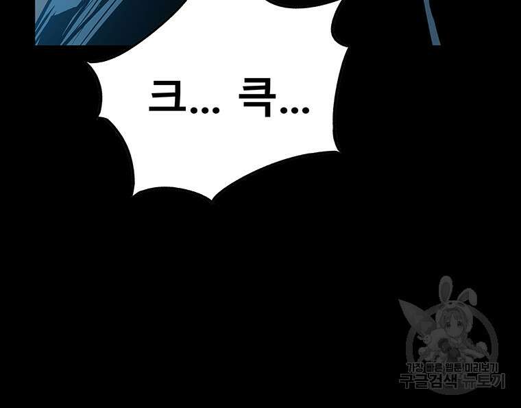 길동 31화 151
