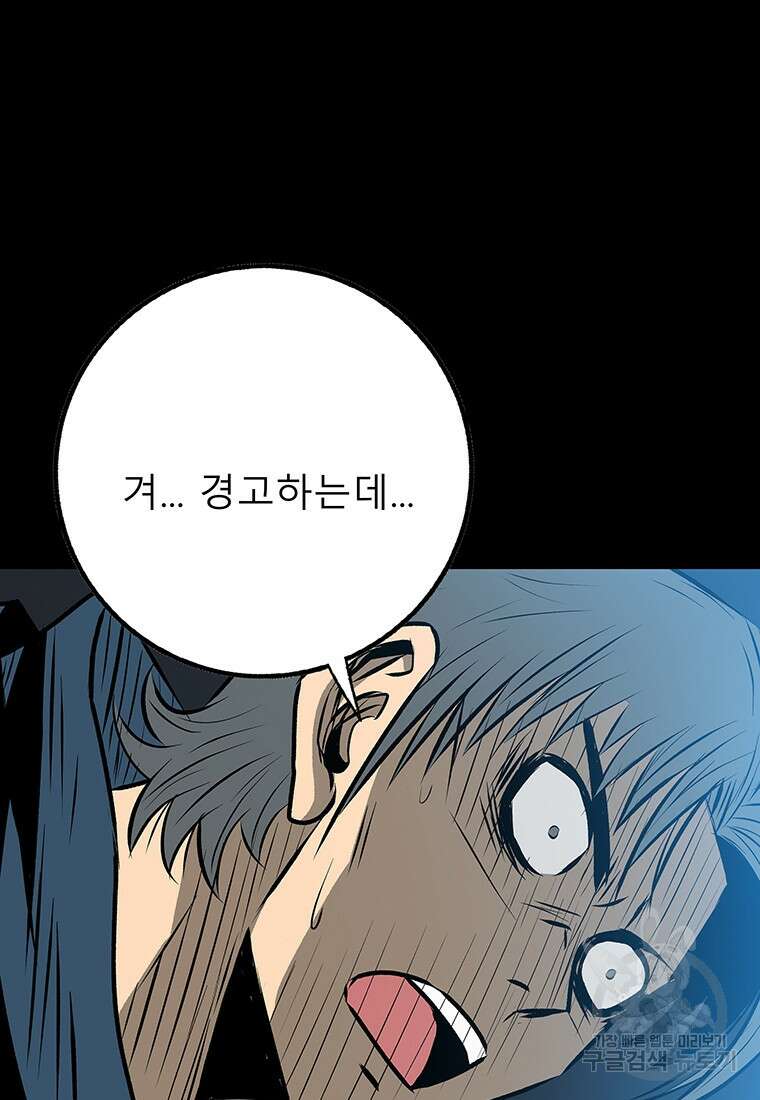 길동 31화 152