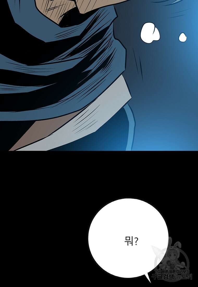 길동 31화 153