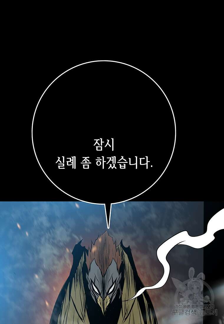 길동 31화 156