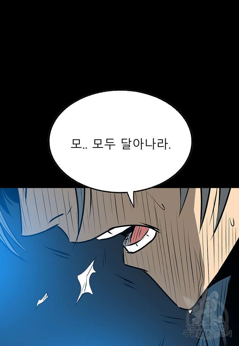 길동 31화 164