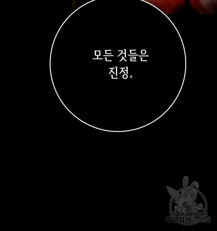 길동 31화 170