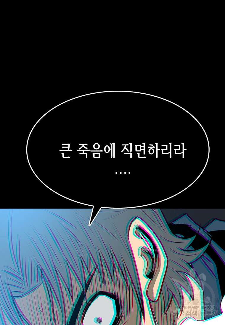 길동 31화 171