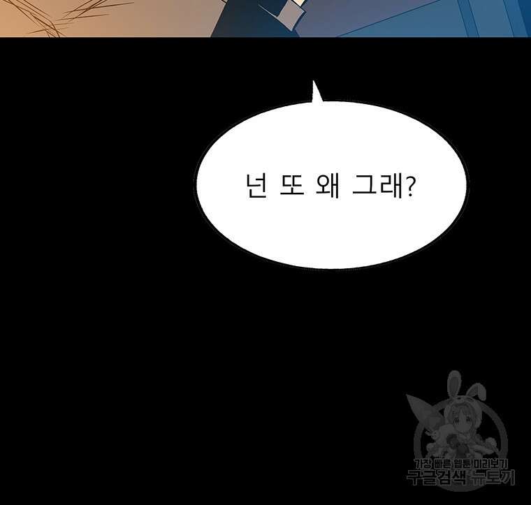 길동 31화 176