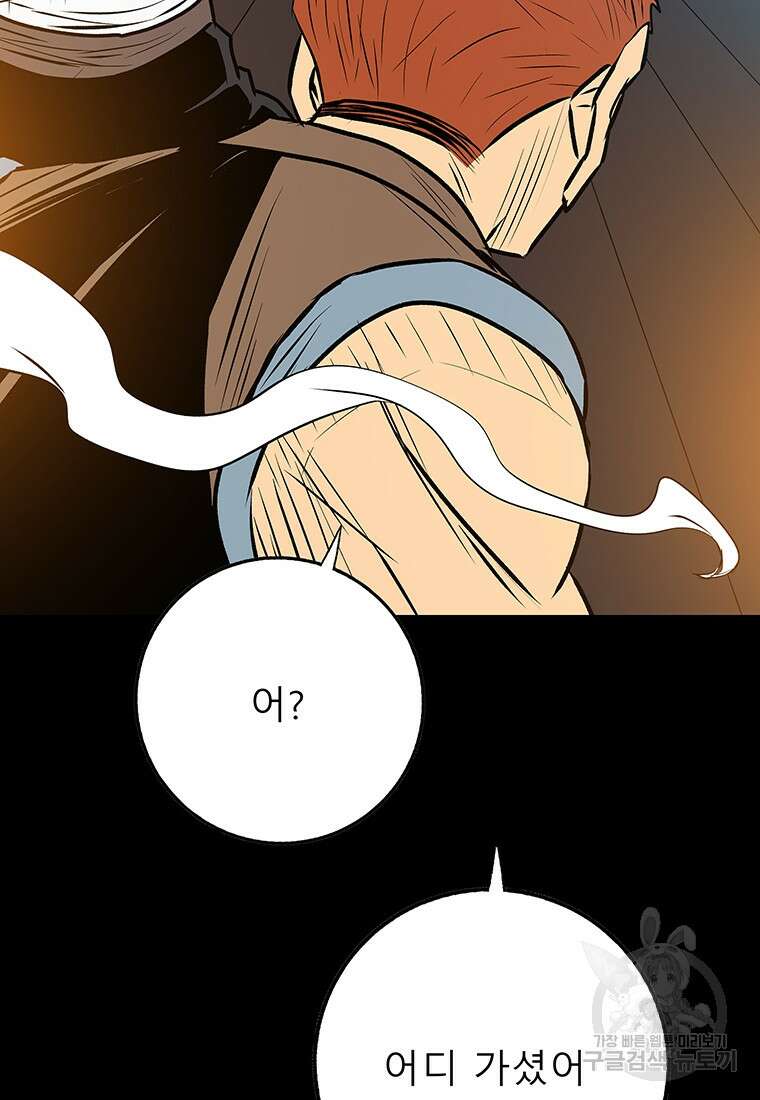 길동 31화 180