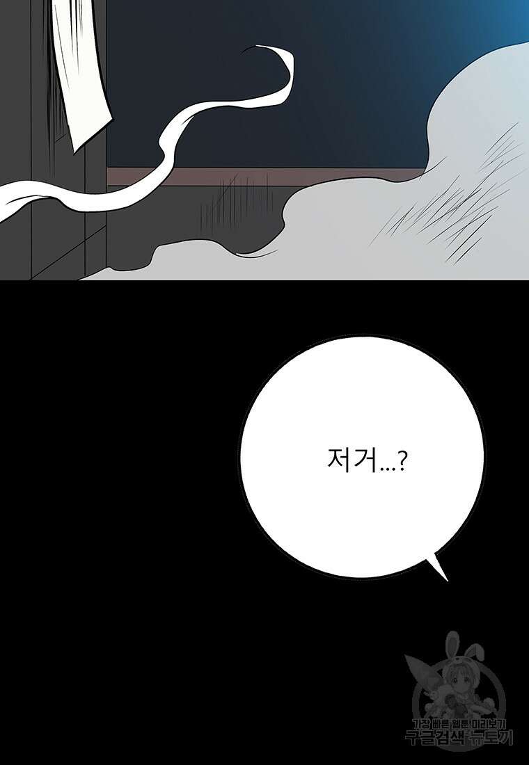 길동 31화 182