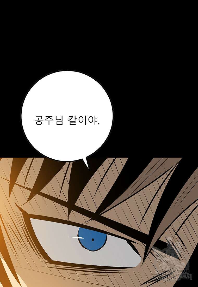 길동 31화 183
