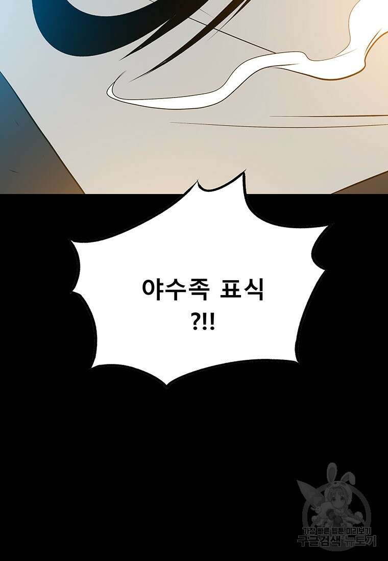 길동 31화 187