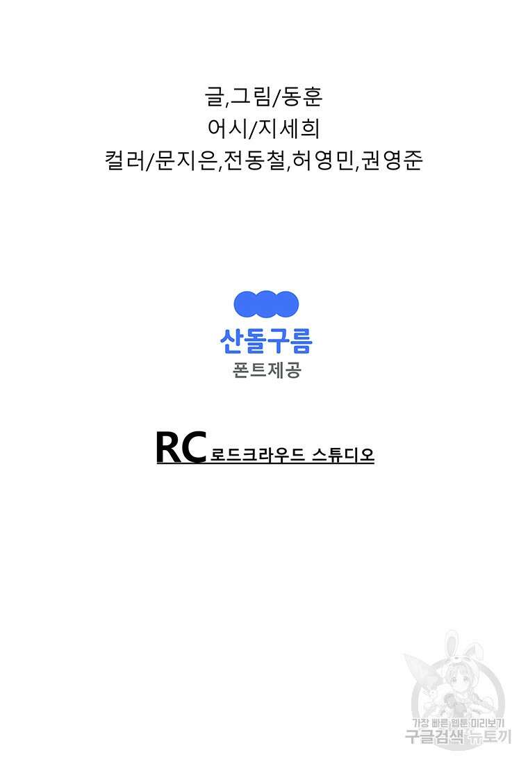 길동 31화 191