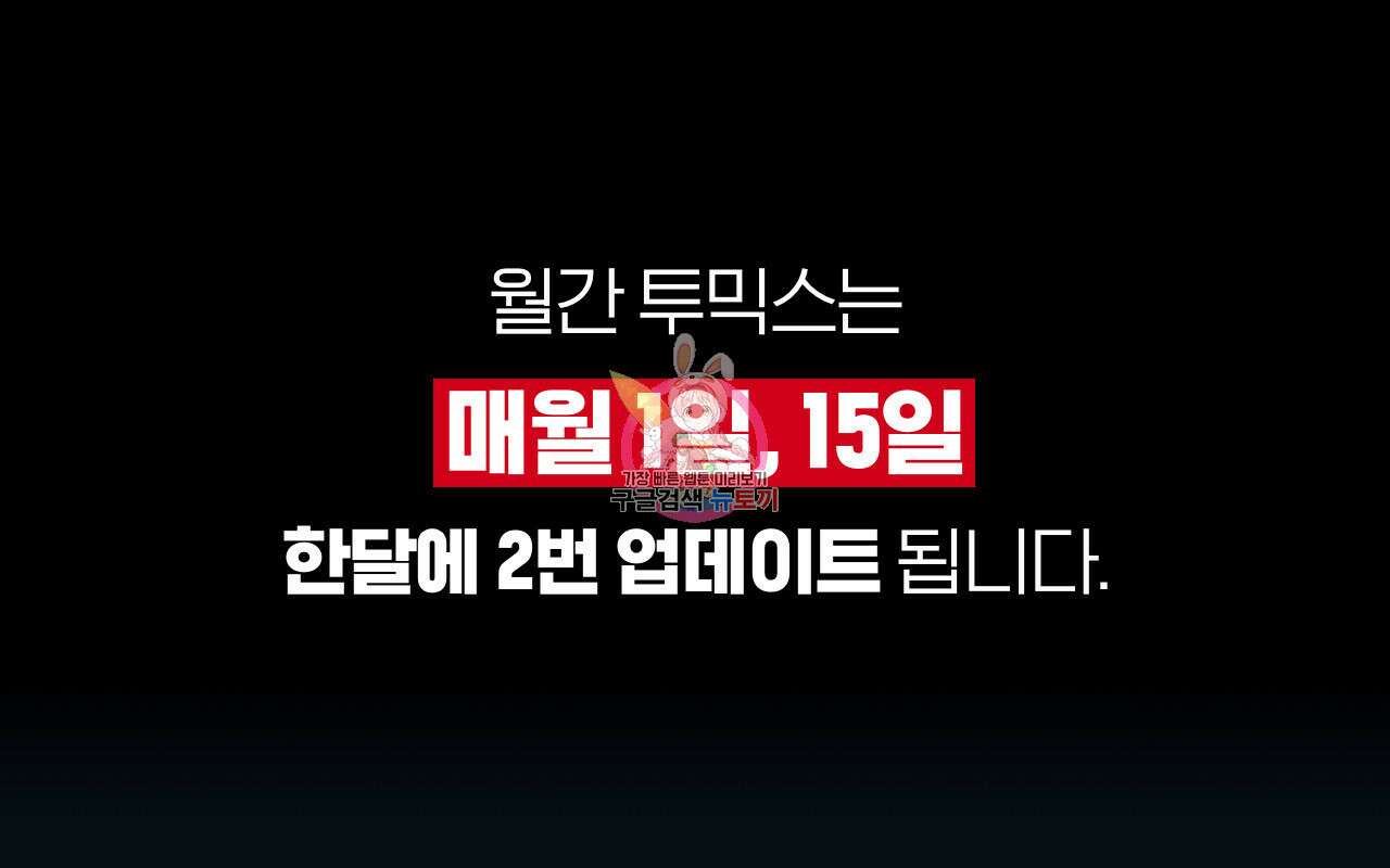 심해수 87화 1