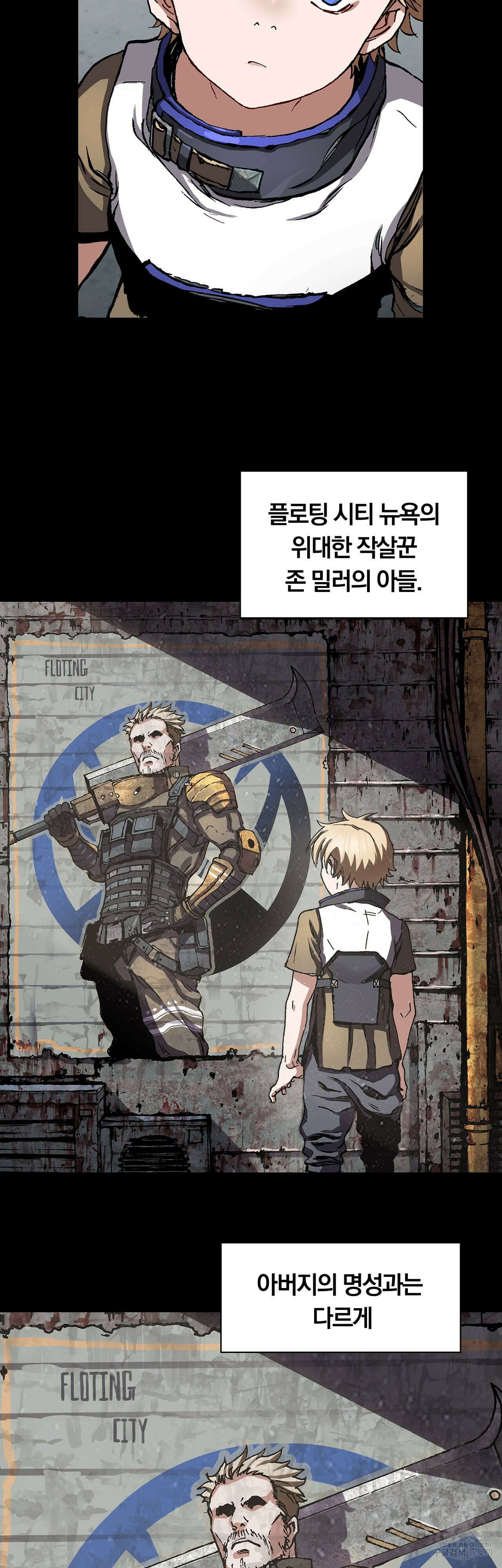 심해수 87화 5