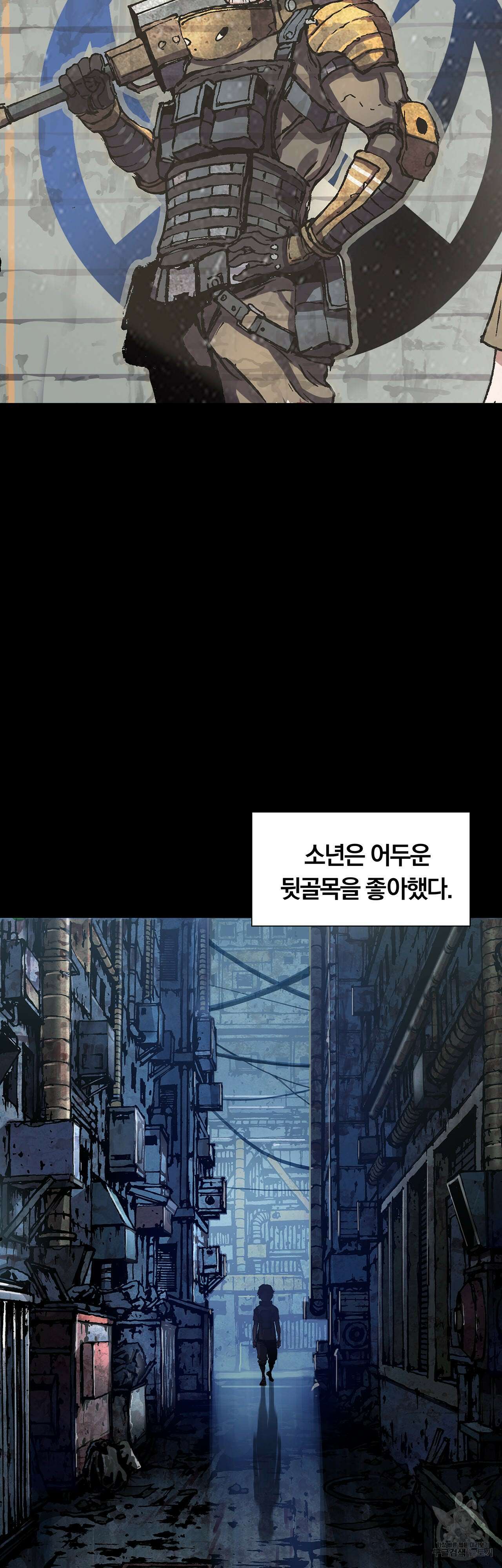 심해수 87화 6