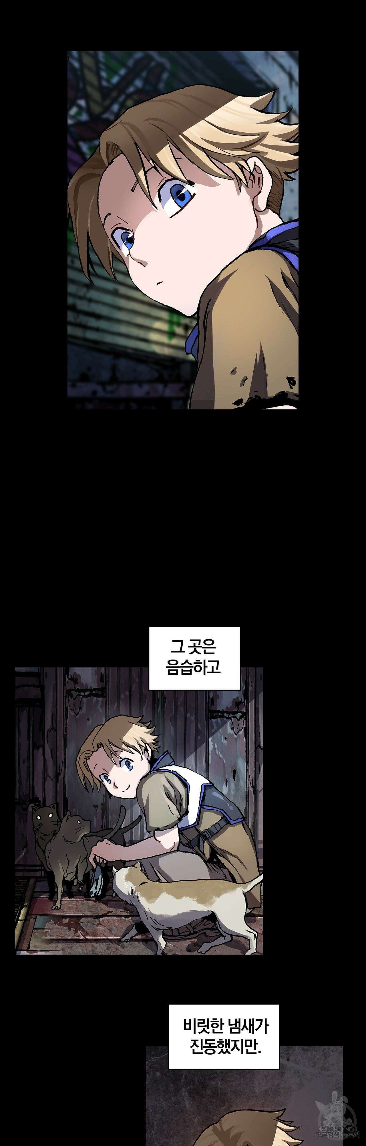 심해수 87화 8
