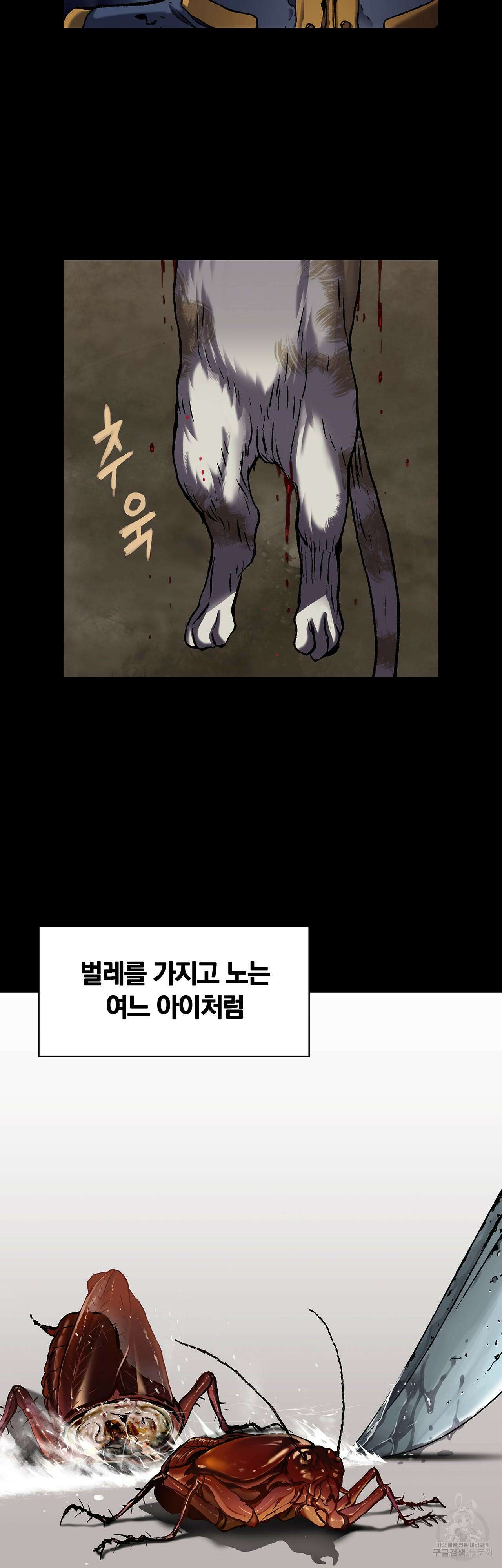 심해수 87화 12