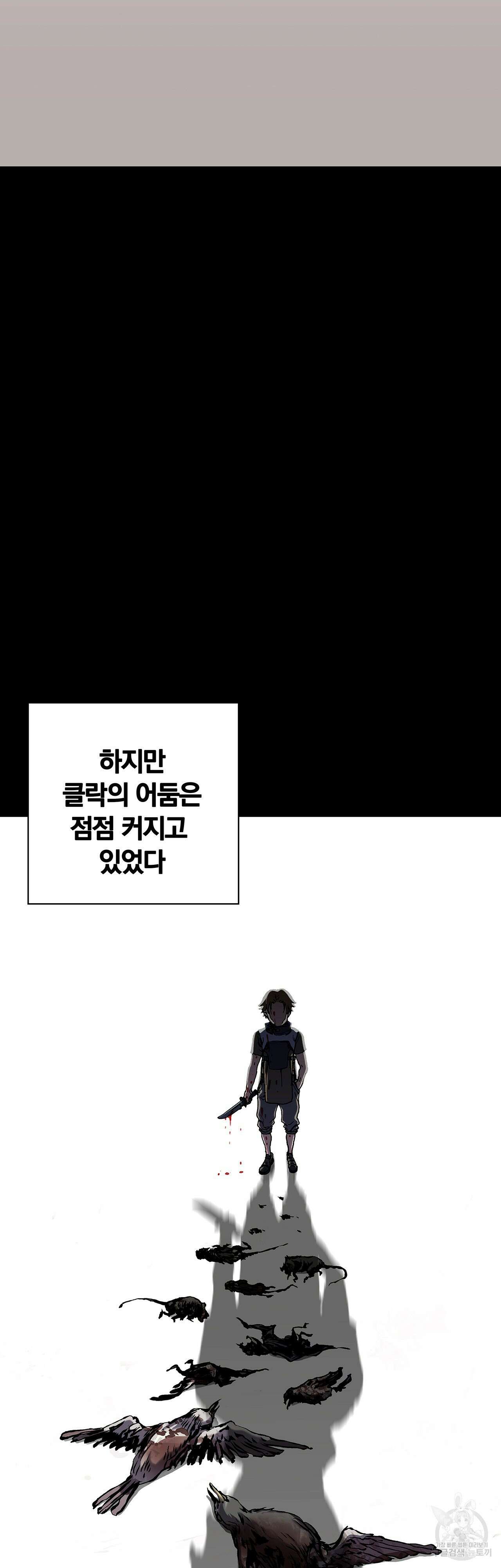 심해수 87화 13