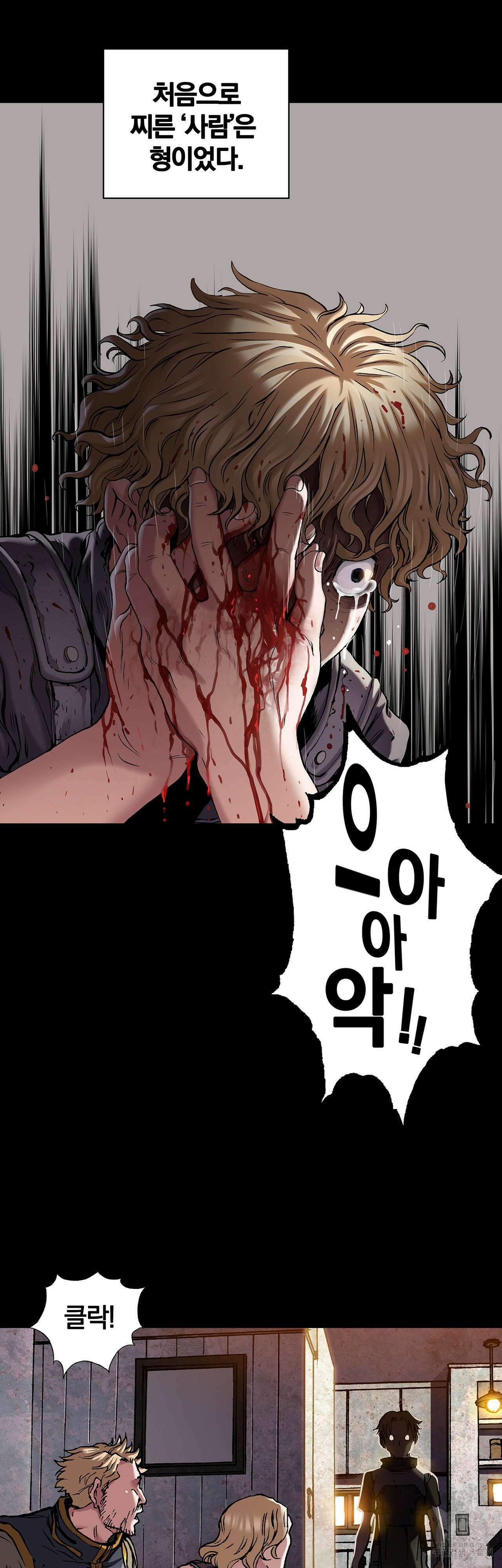 심해수 87화 16