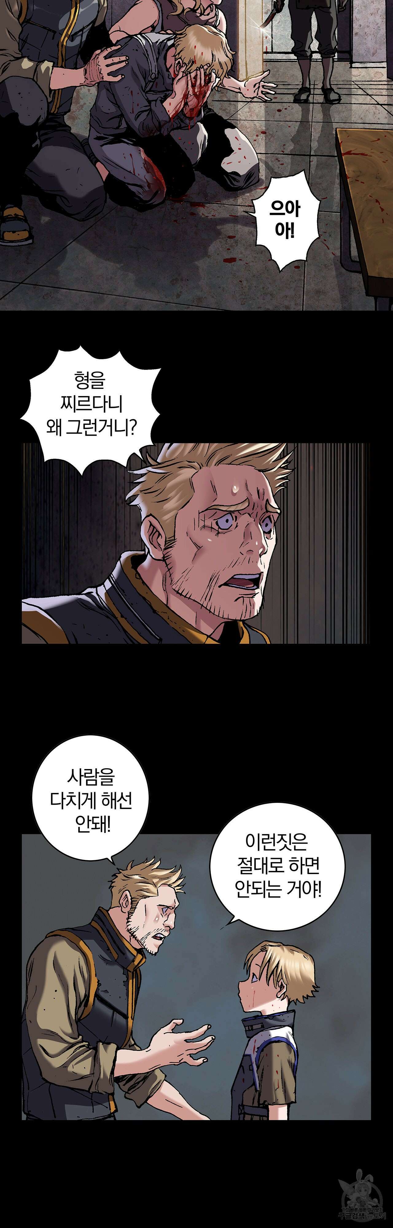 심해수 87화 17
