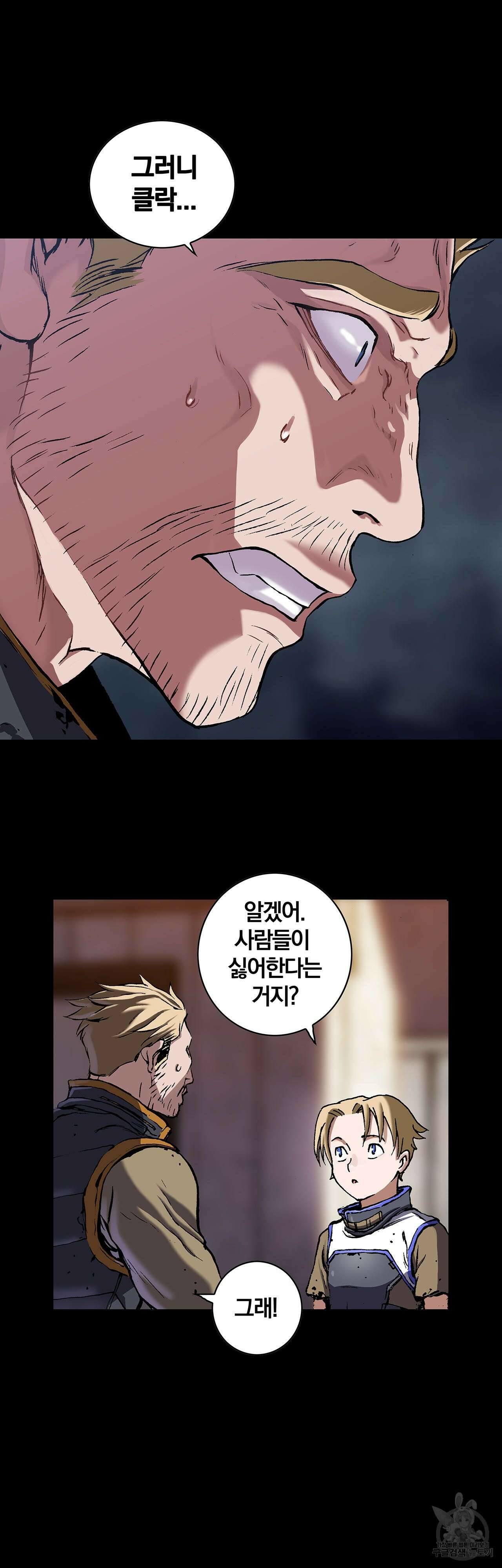 심해수 87화 20
