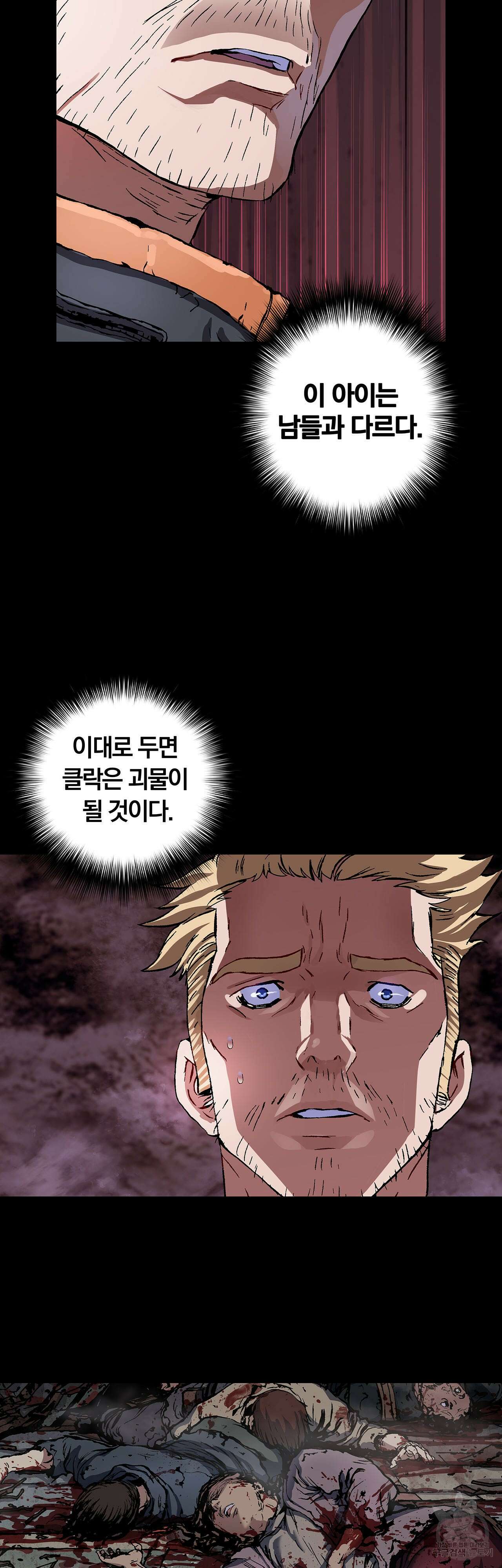심해수 87화 22