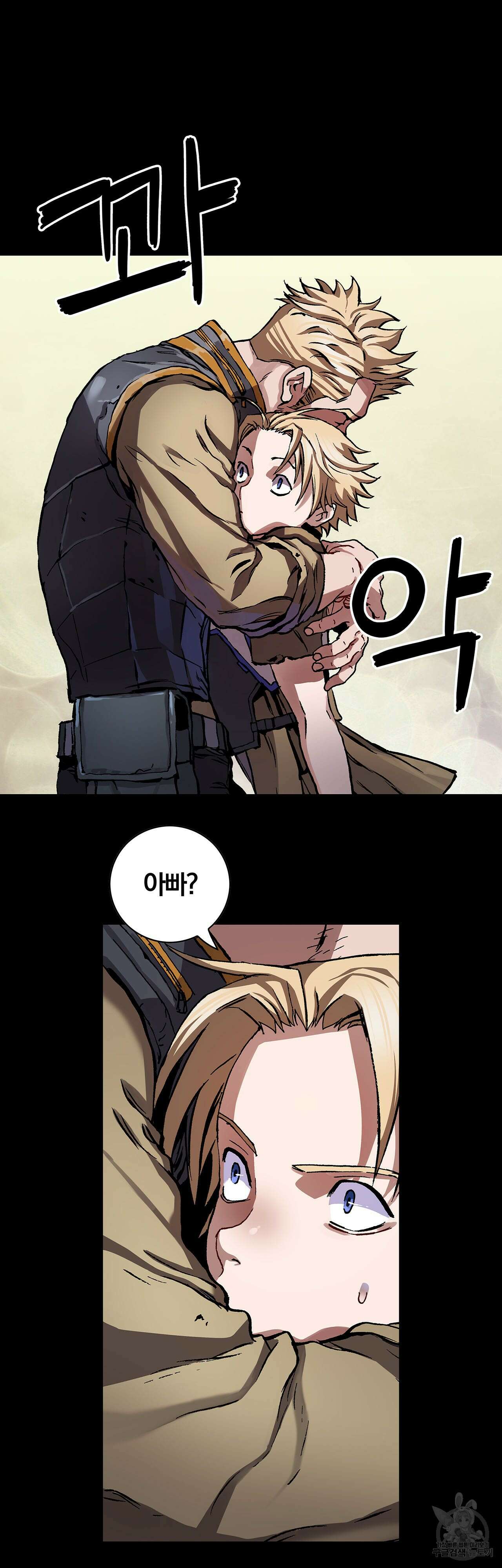 심해수 87화 25