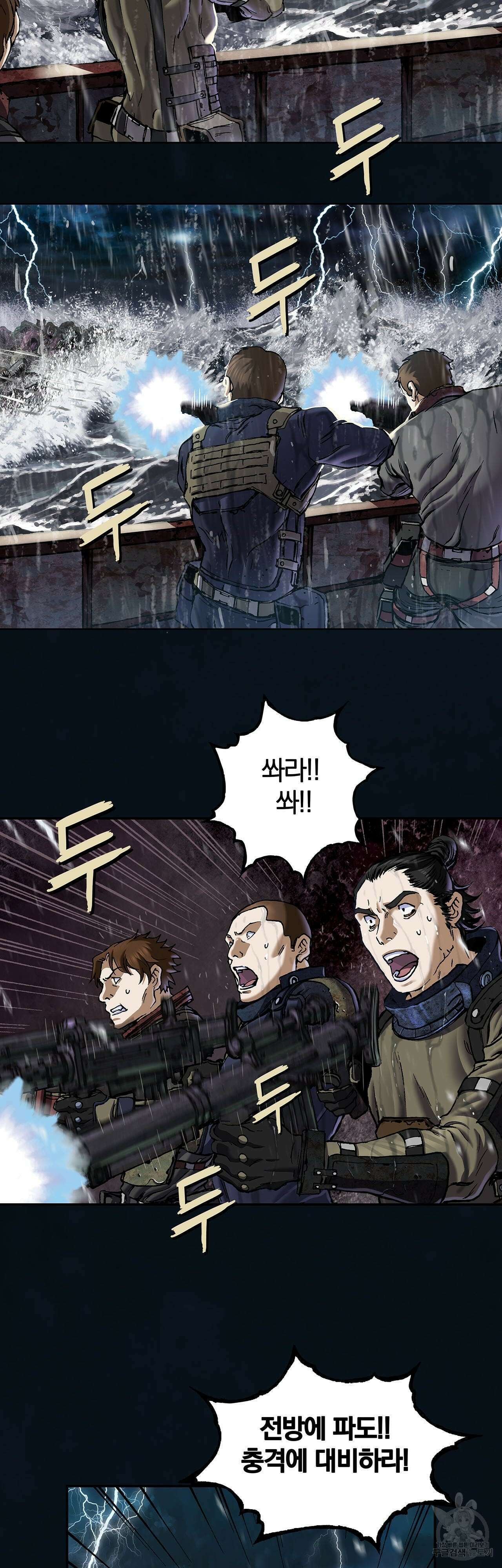 심해수 87화 32