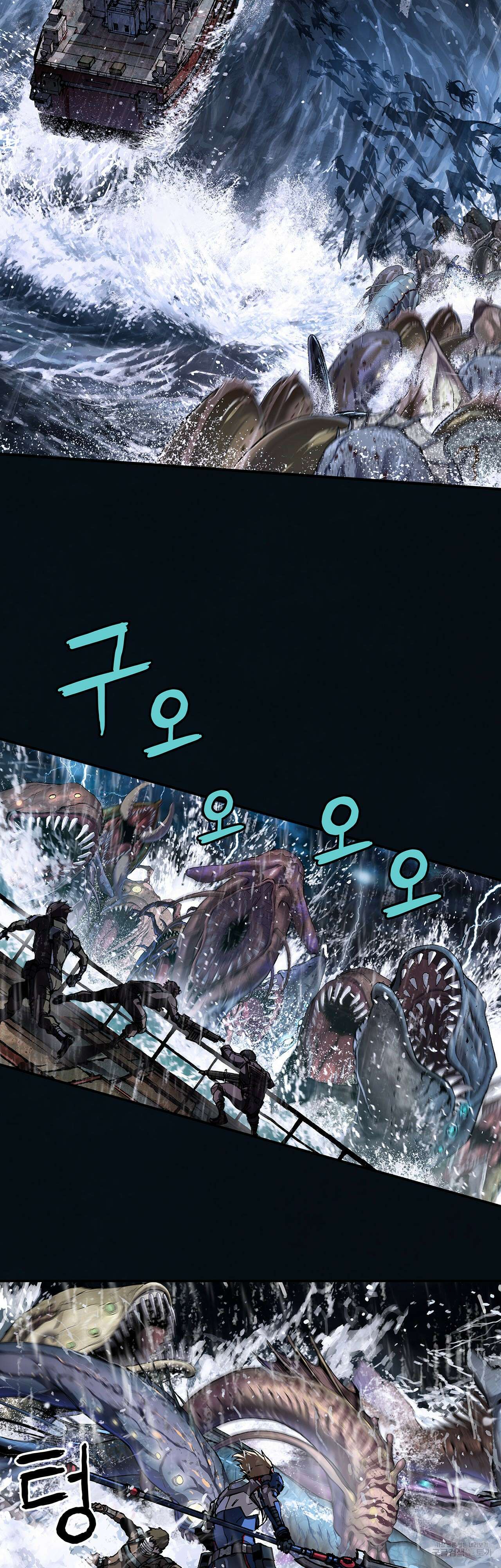 심해수 87화 34
