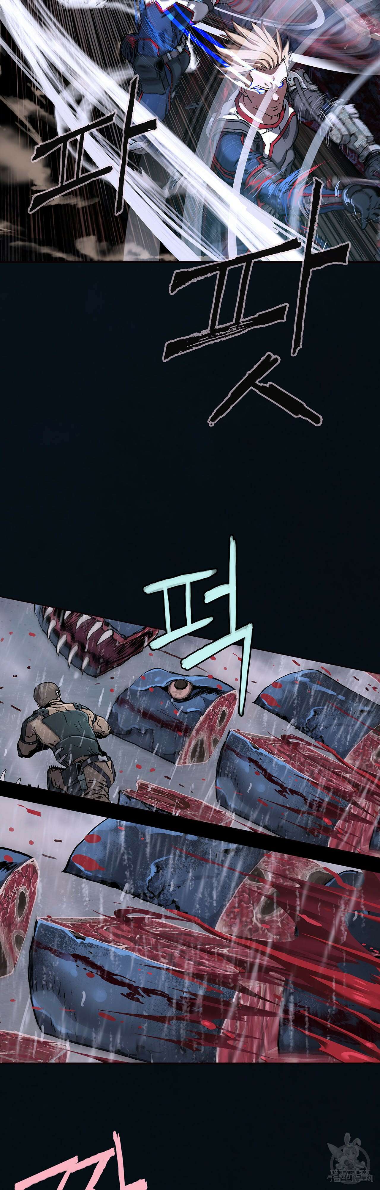 심해수 87화 37