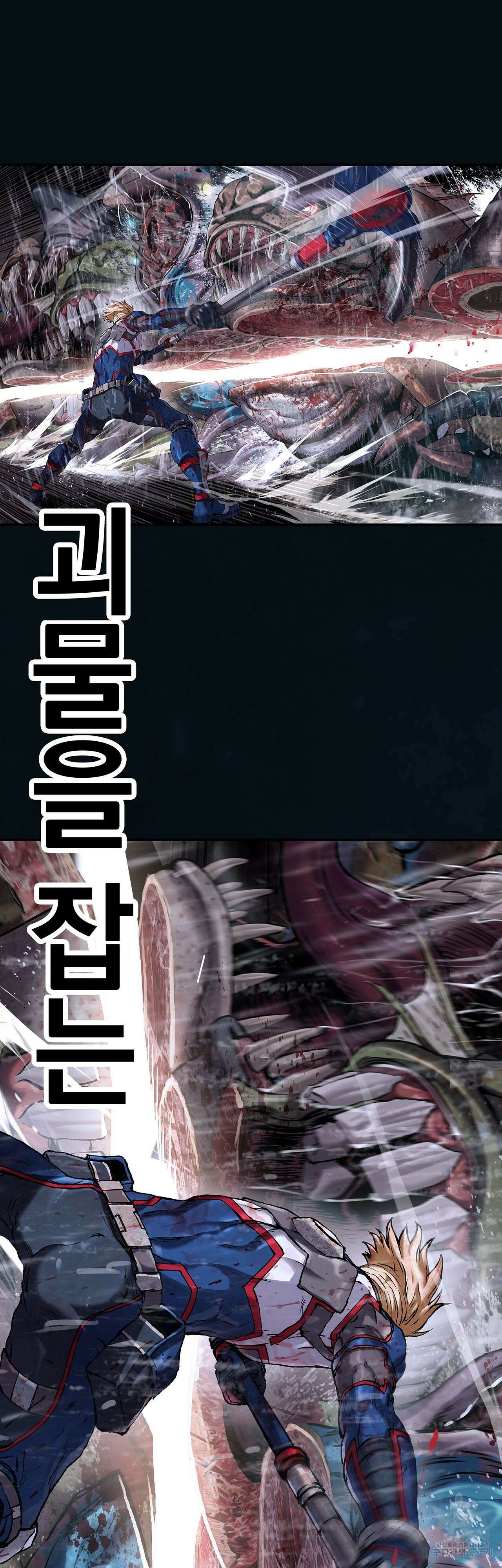심해수 87화 49