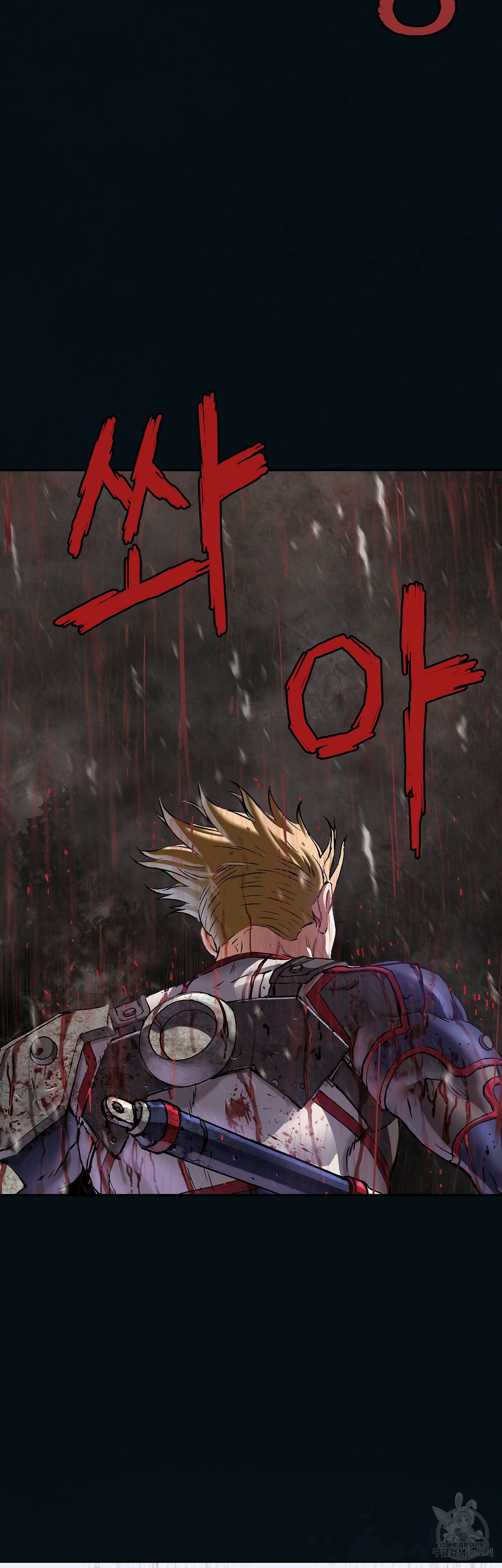 심해수 87화 52